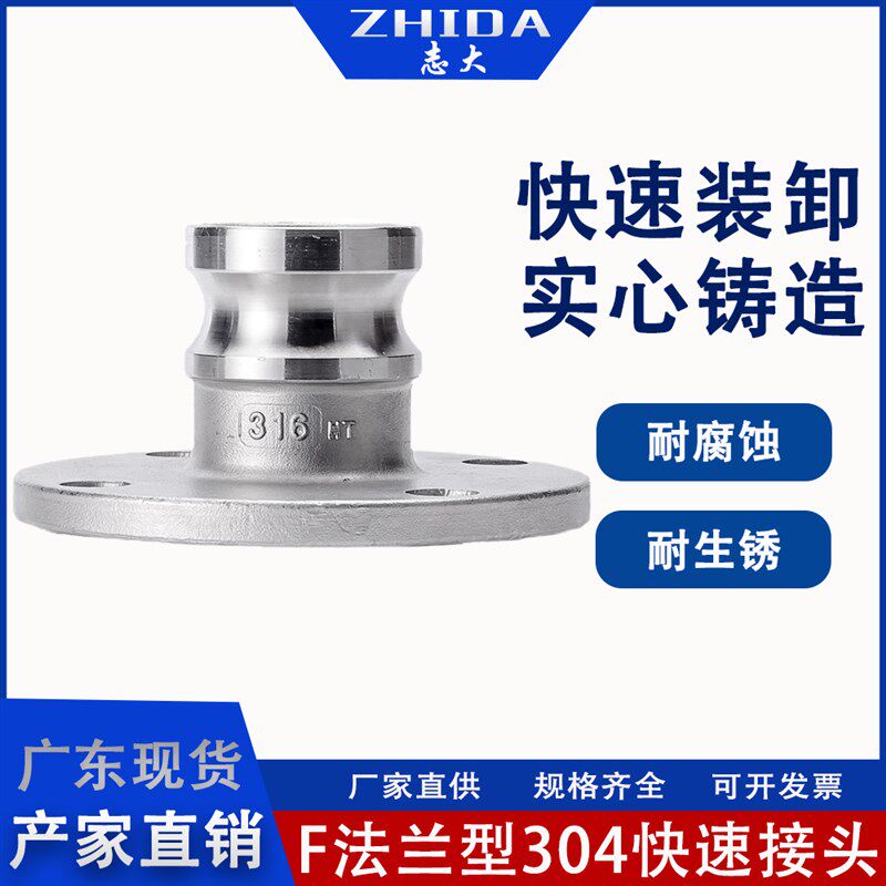 304不锈钢扳把扣压快速接头软管水泵活接卡扣式F型法兰外丝油管头