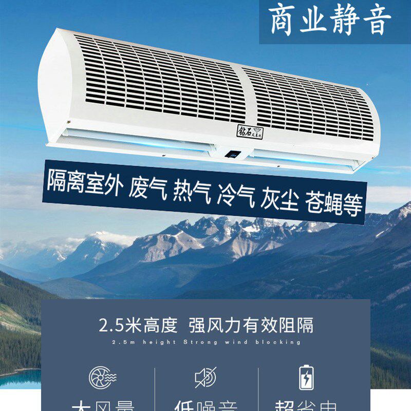 优莱克风幕机优莱克商用静音风帘机工业门口门头大功率空调风扇