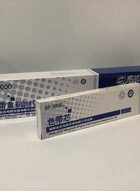 原装实达BP3000  BP3000XE HPR  IBM4915 针式打印机色带架含芯