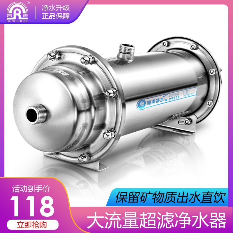 容声不锈钢超滤净水器 大流量中央全屋管道厨房自来水过滤机家用