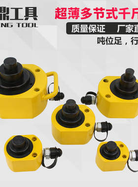 液压手动超薄型多节式千斤顶FPY分离式液压千斤顶液压多节式油缸