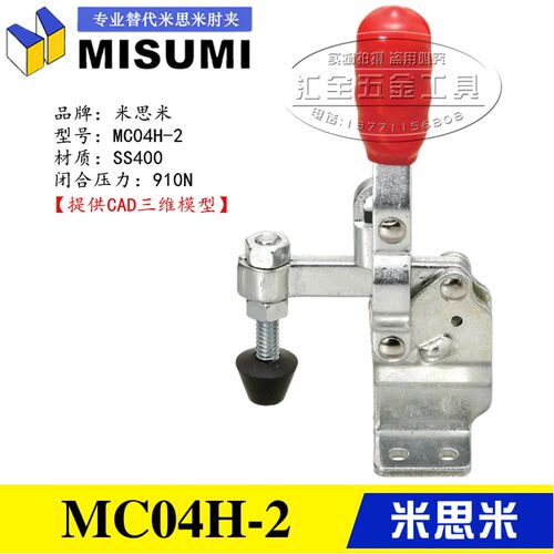 同款MISUMI垂直立式高臂型快速夹具夹钳 替代米思米肘夹MC04H-2