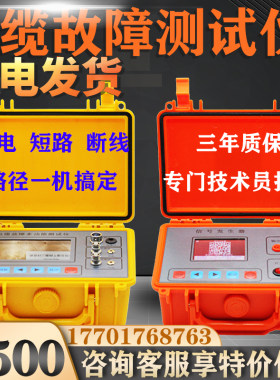 电力电缆故障测试仪线缆长度断线短路漏电检测地埋线路径定位新品