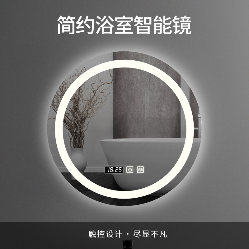 浴室套装化妆室触控屏幕led带灯智能镜化妆镜防雾酒店挂墙 卫浴圆