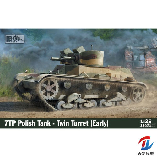 天易模型 IBG 35071 1/35 7TP坦克 双炮塔早期型 带全内构 拼装