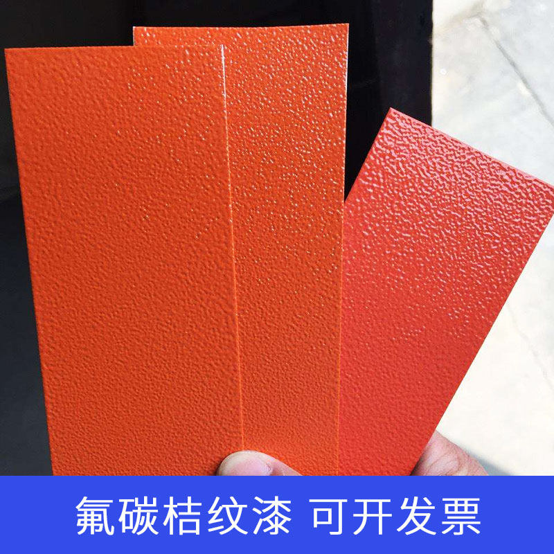 金属桔纹漆防锈漆机床设备翻新防盗门栏杆快干面漆万彩铁门