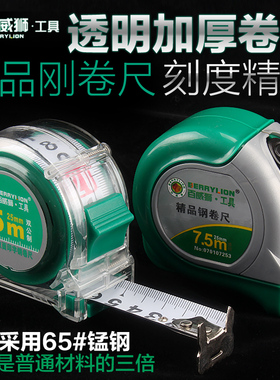 3/5/10米公英制卷尺测量工具家用装修木工师傅加宽加厚鲁班风水尺