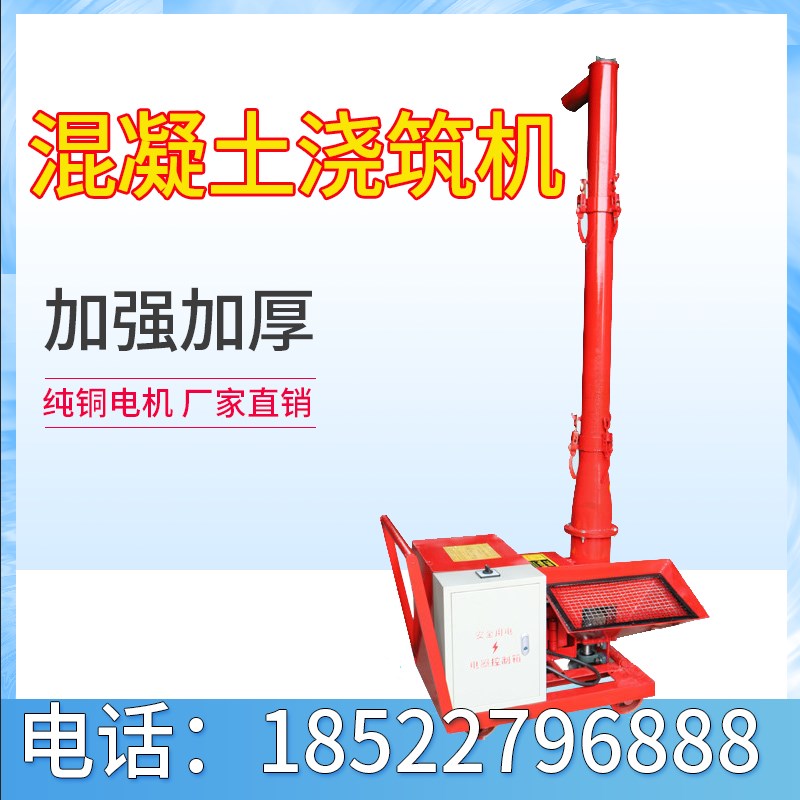 小型二次构造柱泵上料机二次结构浇筑泵机二次结构上料机室内浇筑