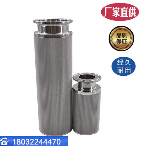 304/316不锈钢烧结网滤芯25 10um20微米真空泵干燥机呼吸器滤筒