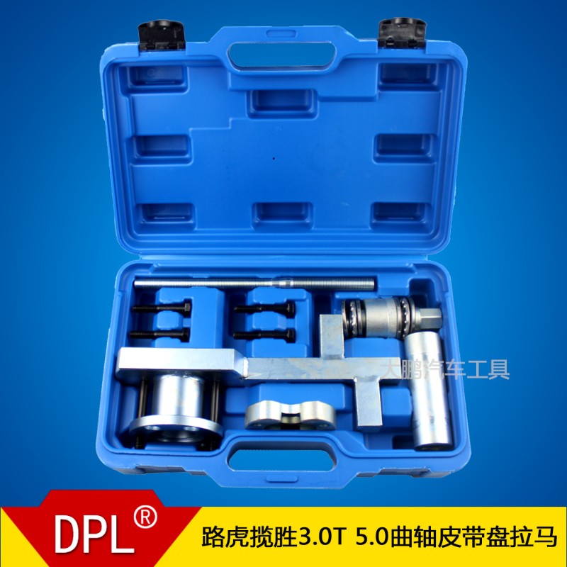 路虎工具盘拉轴皮带拆卸皮带轮曲轴5.0曲马 3.0T揽胜工具固定