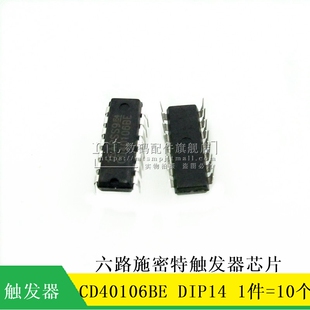 【MT】CD40106BE DIP14 CD40106 直插 六路施密特正反器 10个