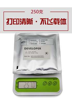 理光C2003 C2503 C3003 C3503 C4503 C5503 C6003 C2011载体 铁粉