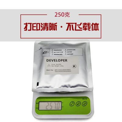 理光C2003 C2503 C3003 C3503 C4503 C5503 C6003 C2011载体 铁粉