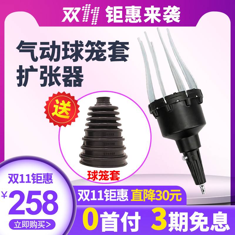 新款气动球笼套扩张器外球笼套拆卸安装风动汽车防尘套更换工具