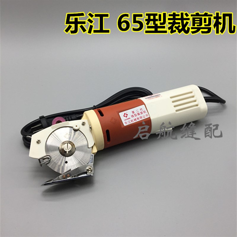 乐江牌YJ-65型手握圆刀机裁剪机裁布机 电剪刀 切布机 切片机