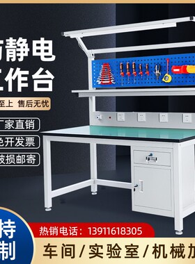 车间防静电工作台带抽屉工厂流水线质检焊接维修桌子实验室操作台