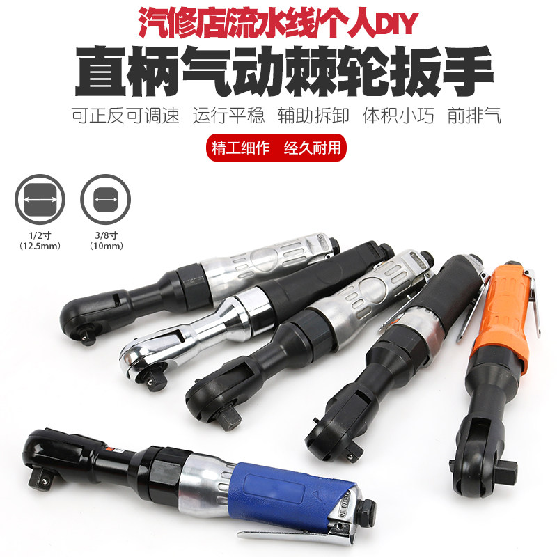 重型直角快速气动棘轮扳手90度风动气扳机直气动扳手风扳风炮工具
