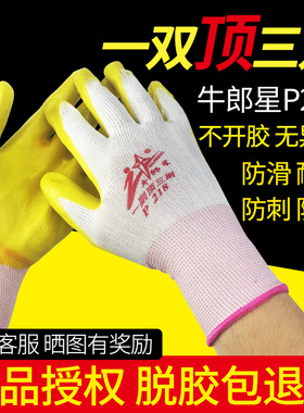 牛郎星劳保手套劳保耐磨工作防晒防割隔热焊工骑行电焊工地干活男