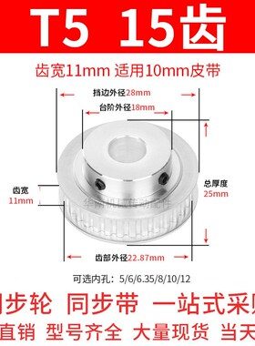 同步轮T515齿BF型凸台齿宽11内孔5 6 6.35 8皮带轮现货T5同步带轮