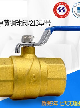 4分6分黄铜球阀家用高温防冻全通径大流量手板阀门开关自来水加厚