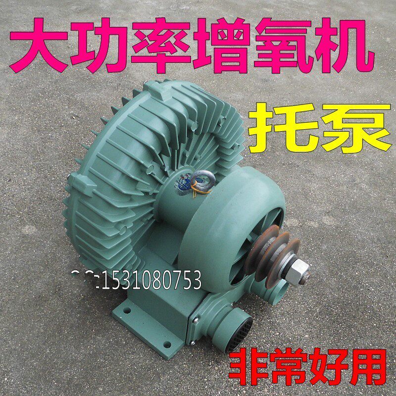 森森750W托泵/漩涡式空气增氧机渔亭牌制氧机增氧泵拖泵氧气机
