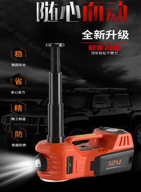 电动千斤顶液压suv小型轿汽车用12V多功能充气泵5吨扳手换胎工具