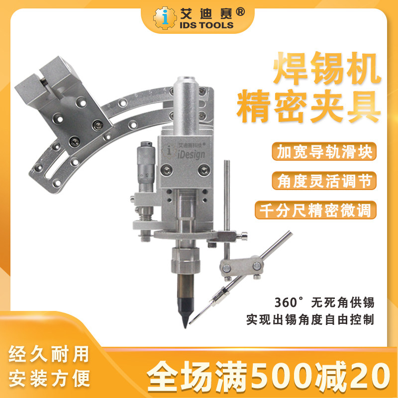 焊锡机夹具高精度双头单头可调自动焊锡夹具高频自动焊锡手柄夹具