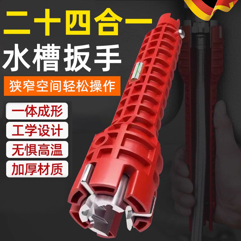 水槽扳手家用万能下水管水龙头卫浴拆卸多功能专用神器水管拧松器