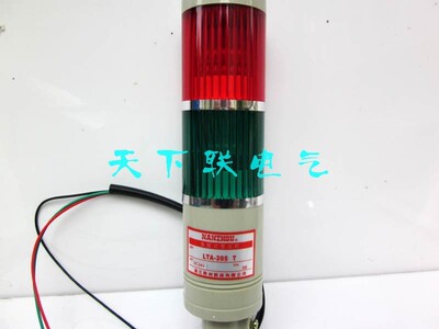 正品南州多层警示灯lta-205-2t 双色常亮机床故障指示灯24V 220V