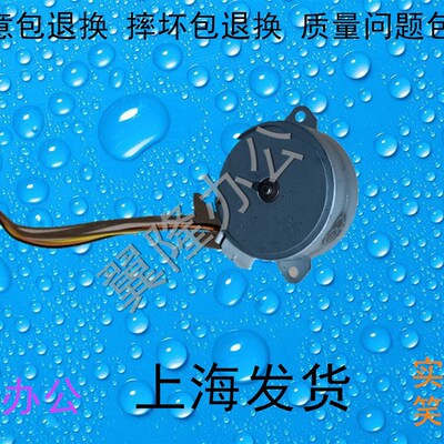 包邮柯美bh227 287 367 7528 震*旦AD289S 369S 出纸口 双面电机