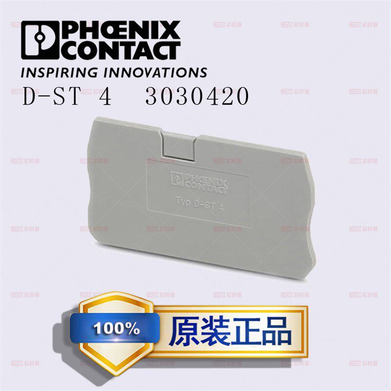端板接线端子排附件配挡板德国菲尼克斯凤凰D-ST 4 - 3030420正品