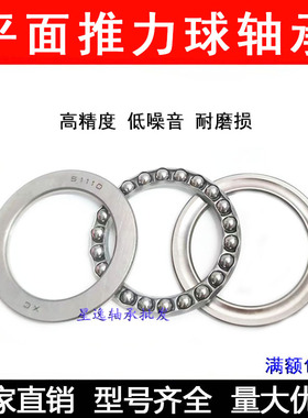 平面推力轴承51108 51109 51110 51111 51112 51113 51114 51115