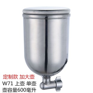 喷漆枪配件W71F75W77K3上下壶喷壶油漆喷枪单壶