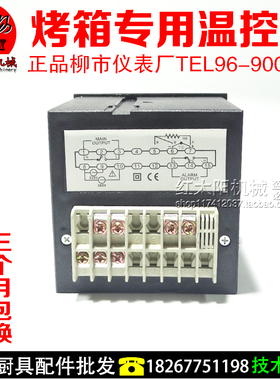 包邮柳市LIUSHI烤箱温控器温度控制器温控仪温控表TEL96-9001