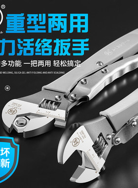 多功能活动扳手家用自锁型快速万用活口板子小8寸万能活板手工具