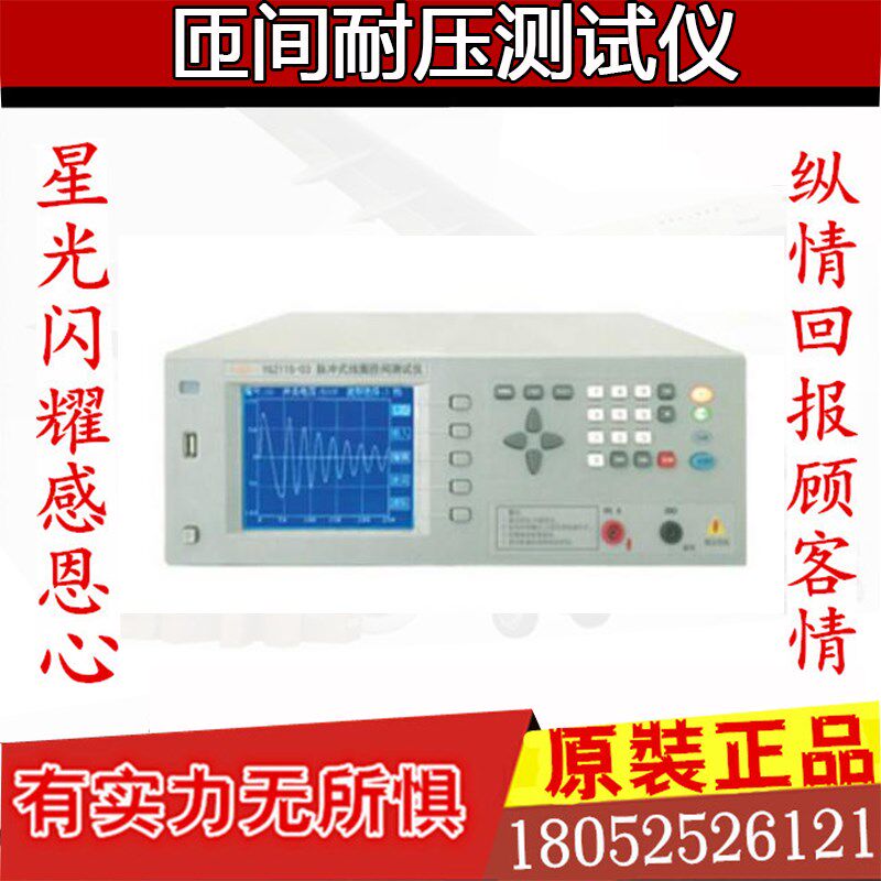 上海沪光YG211S-10脉冲式线圈测量仪 智能式匝间耐压测试仪 正品