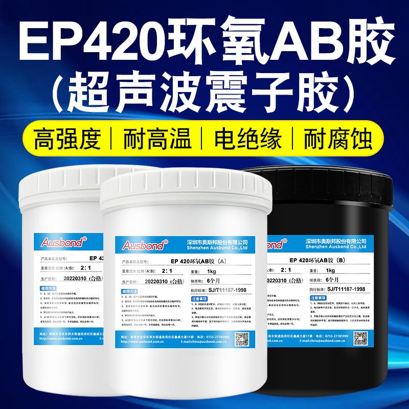 奥斯邦环氧树脂AB胶陶瓷片粘结震板粘合剂金属缝隙填充专用胶水