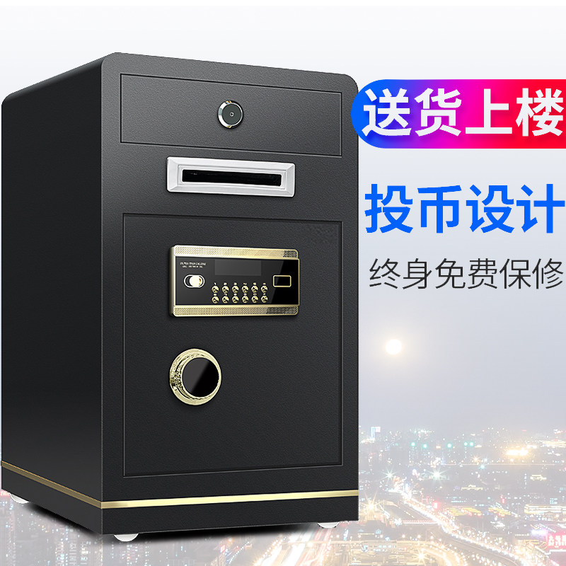 三花投币式保险柜商场超市收银60/70cm全钢保险箱酒店收银前台