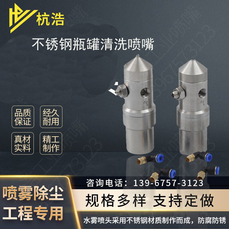 厂销不锈钢瓦楞纸板加湿喷嘴 防滴漏空气雾化喷咀 二流体气水喷头