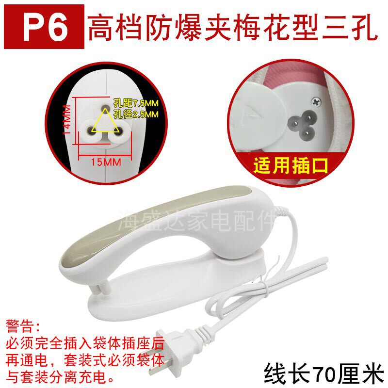 电热水袋电源线三孔通用暖宝宝充电器电暖宝插头暖手宝充电线加热