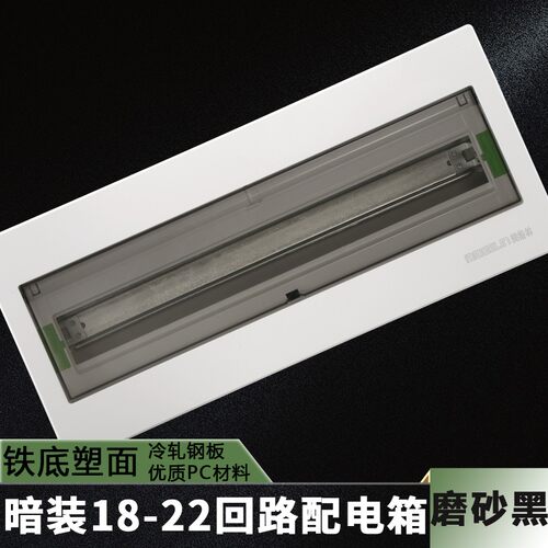 强电箱布线箱回路箱配电箱暗装18-22路空气开关盒室内断路器盒子