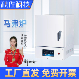 秋佐科技马弗炉高温炉分体一体式退火淬火实验箱式电阻炉工业电炉