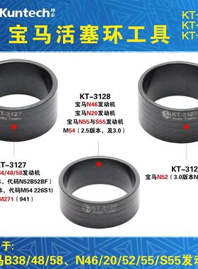 宝马专用活塞环安装工具大众奥迪保时捷途锐V6下活塞漏斗专用工具