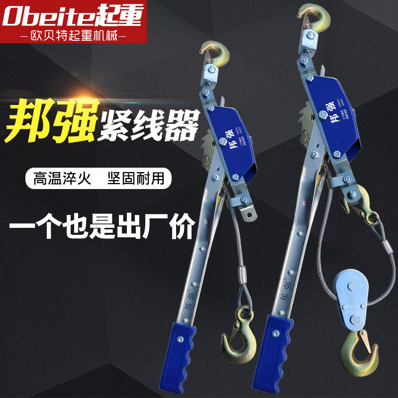 邦强双钩电力紧线器棘轮链条钢索绑捆器钢丝绳拉线拉紧器收紧工具