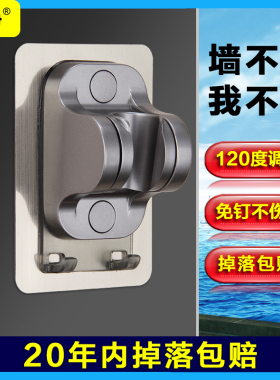 甬铮免打孔花洒支架淋浴喷头固定器浴室淋雨挂座可调节花晒墙底座