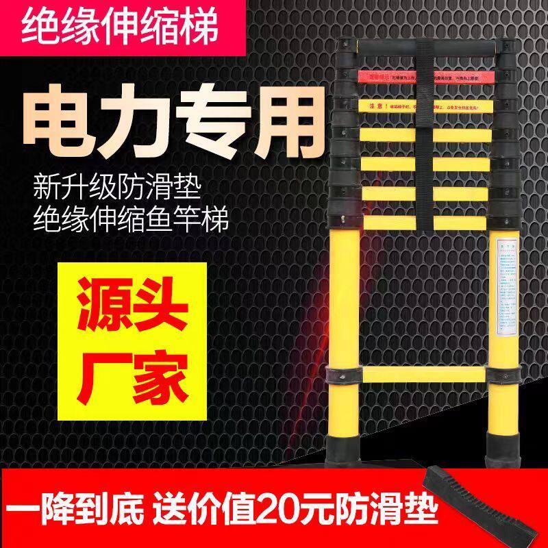 电工绝缘楼梯伸缩梯子鱼竿升降加厚人字梯玻璃钢折叠专用工程梯米
