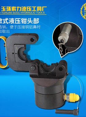 CO-630分体式液压钳 150-630mm2精品压线钳 导线钳带泵 包邮