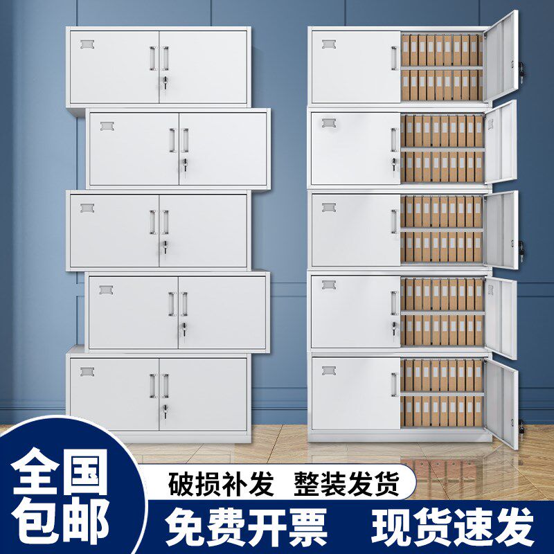 分体五节柜文件柜带隔板多节档案柜单节柜凭证柜带锁资料柜铁皮柜