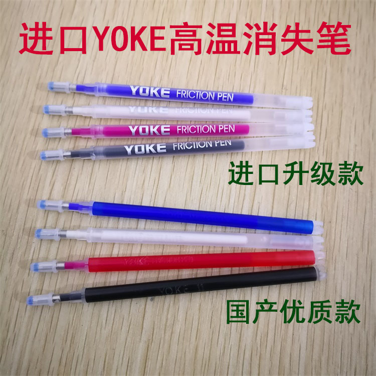 服装厂粗杆高温消失笔芯服装退色笔皮革布料用点位热褪色水消色笔