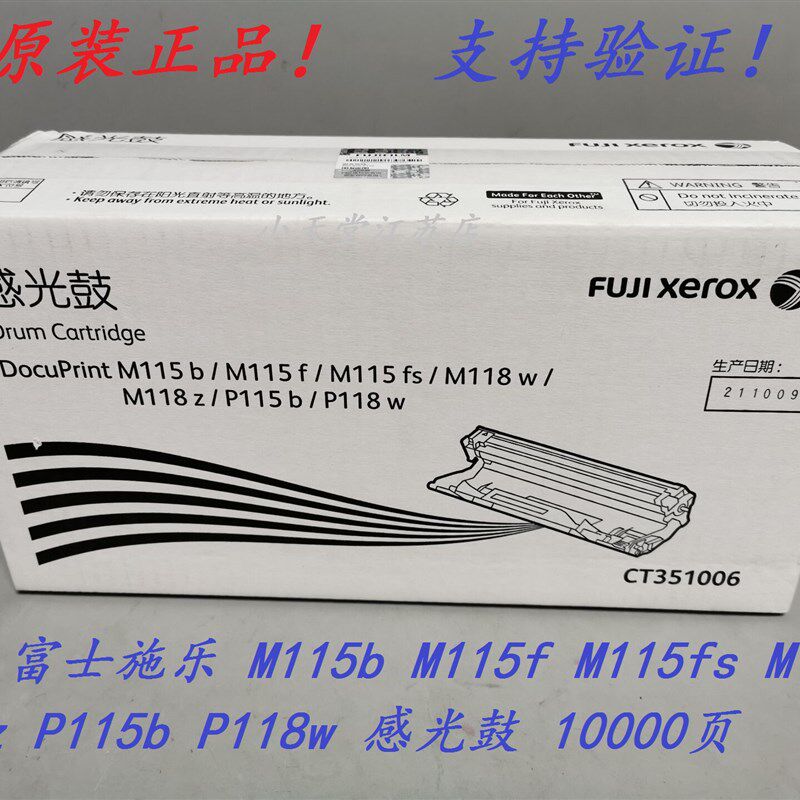 原装 富士施乐 M115b M115fs M118w M118z P115b 感光鼓硒鼓套鼓